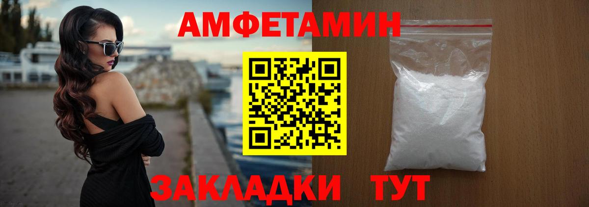 Куйбышев  АМФ 98%  АМФЕТАМИН  Вход с VPN 