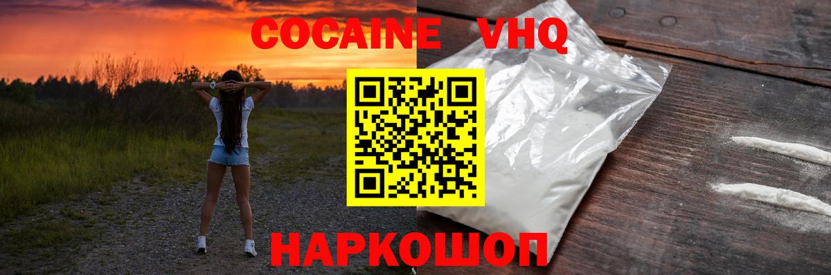 КОКАИН Боливия Куйбышев