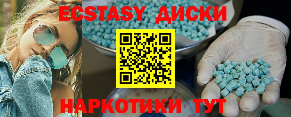 ЭКСТАЗИ 99%  Вход с VPN  Экстази  Куйбышев 