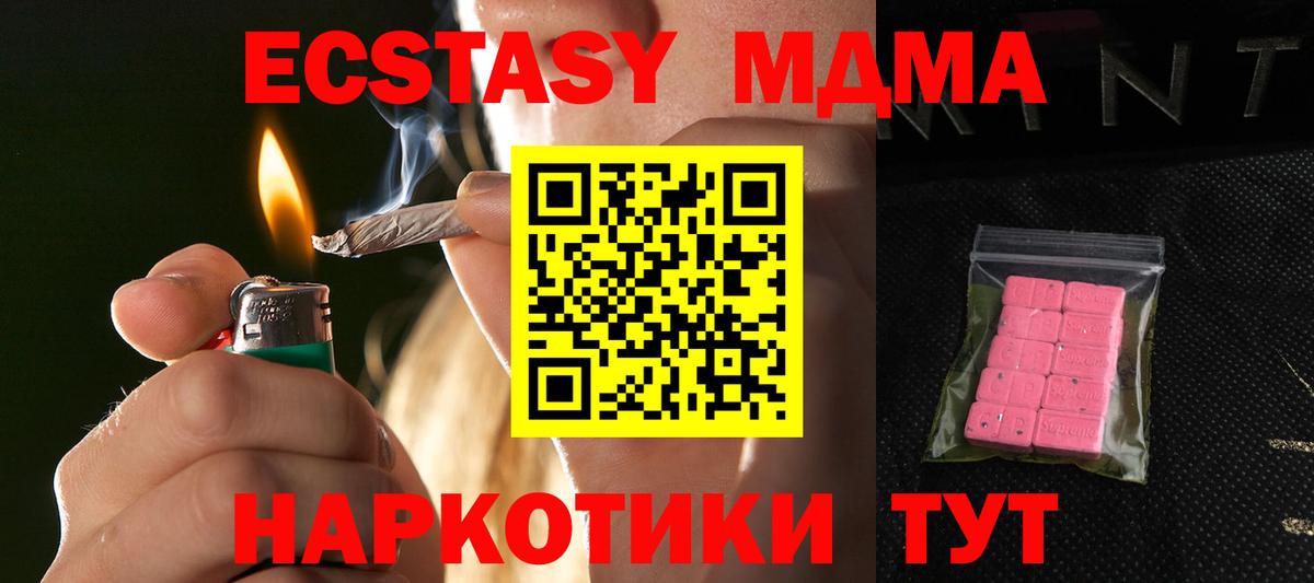 ЭКСТАЗИ 300 mg Куйбышев