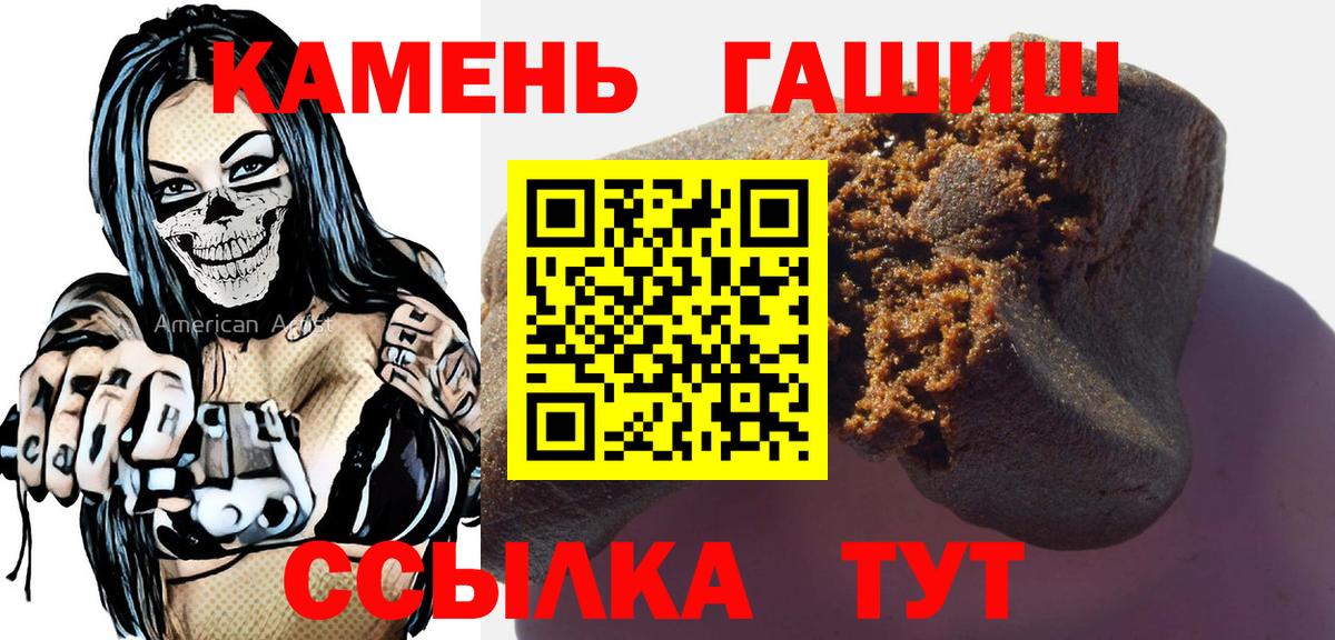 Куйбышев  Гашиш VHQ  как найти закладки  ГАШИШ гарик  Вход с VPN 