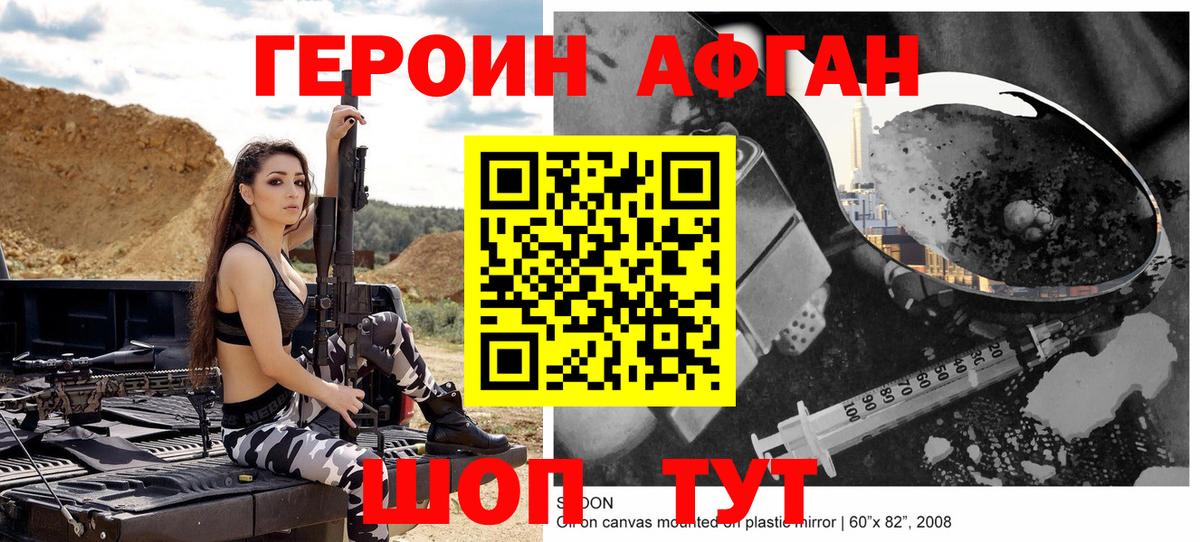 Куйбышев  Героин  Вход с VPN  ГЕРОИН хмурый 
