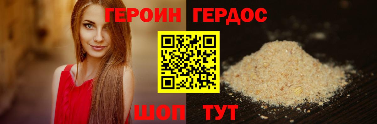 ГЕРОИН афганец Куйбышев