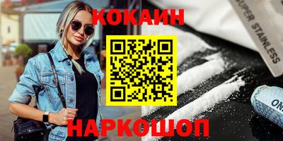 кокаин перу Ирбит