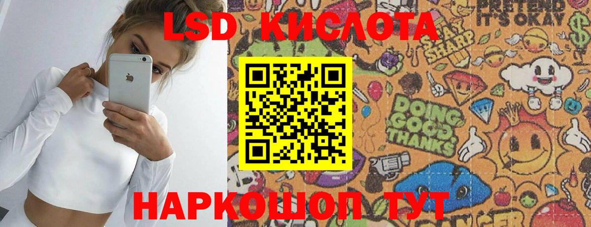 Куйбышев  LSD-25 экстази кислота  LSD-25 экстази ecstasy  Вход с VPN 