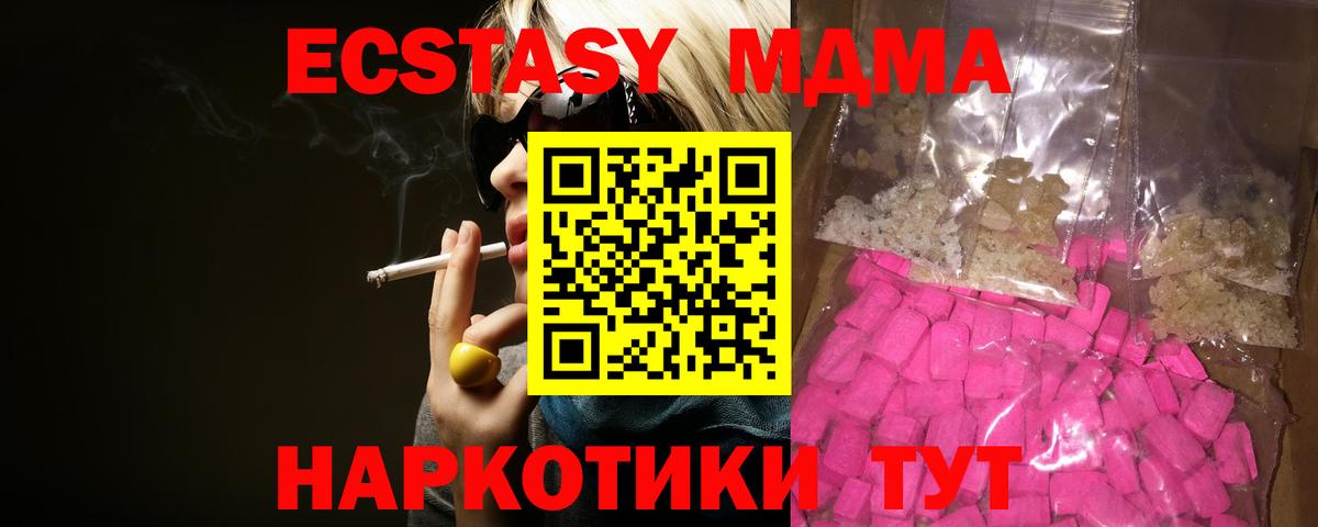МДМА  Вход с VPN  Куйбышев  MDMA кристаллы 