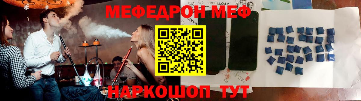 МЯУ-МЯУ кристаллы  купить закладку  Вход с VPN  Куйбышев  МЕФ 4 MMC  Меф 