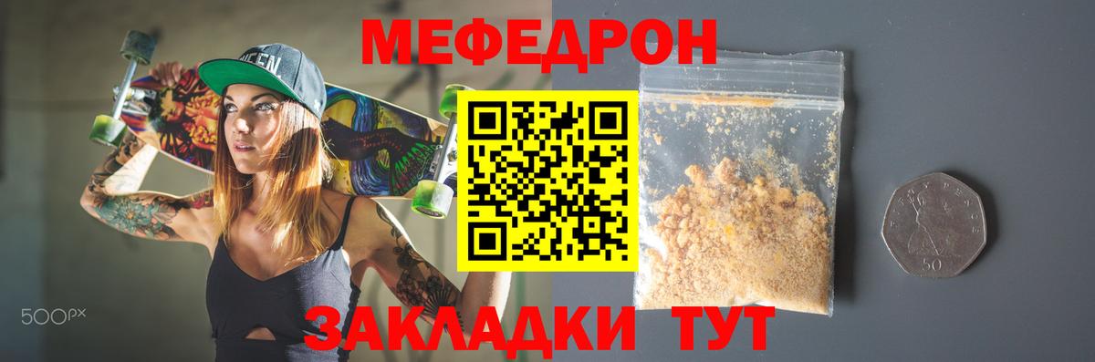 Мефедрон мука Куйбышев