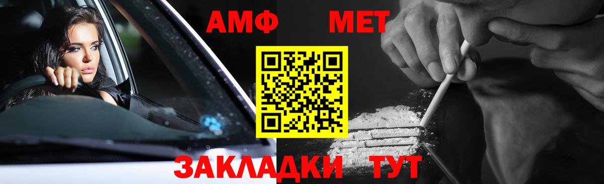 Первитин мет  Вход с VPN  Первитин мет  Куйбышев 