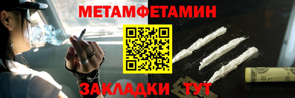 Метамфетамин витя Куйбышев