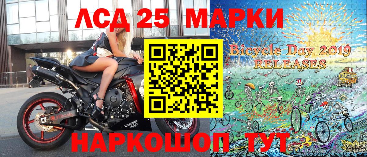 Марки 25I-NBOMe 1500мкг Куйбышев