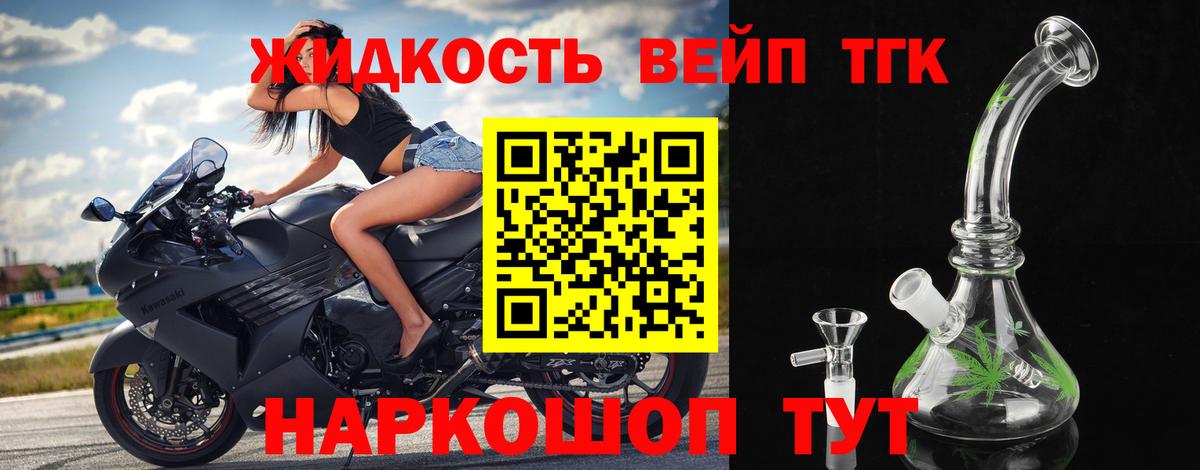 ТГК вейп с тгк  Вход с VPN  Куйбышев  ТГК THC oil 