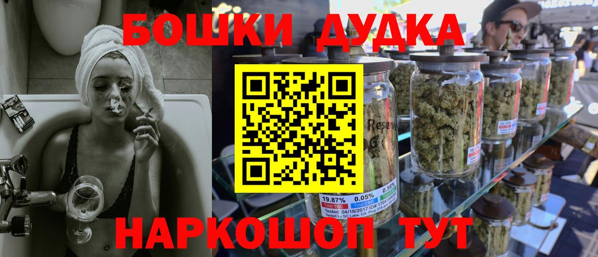 Куйбышев  МАРИХУАНА LSD WEED  Вход с VPN  Бошки марихуана OG Kush  Канабис LSD WEED 